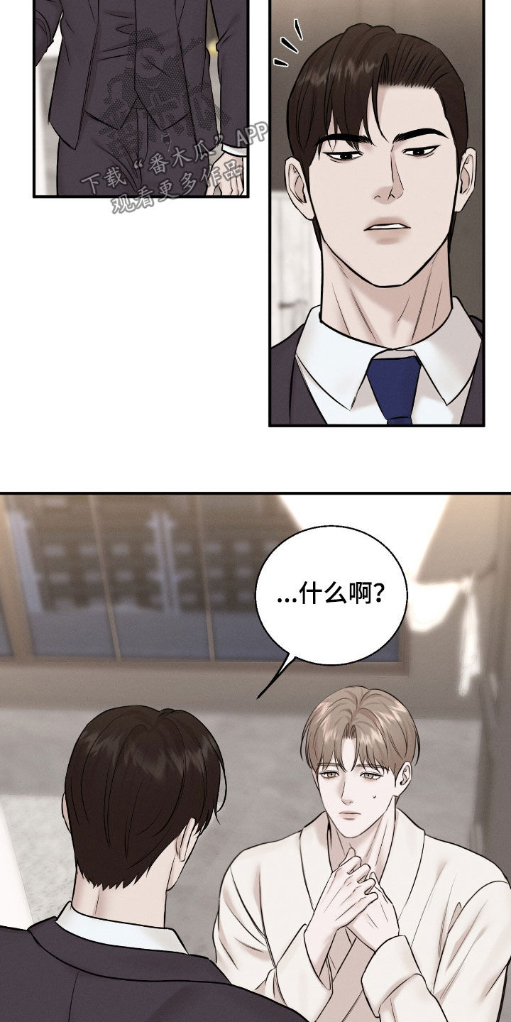 特殊偿还漫画,第46章：觉得孤单1图