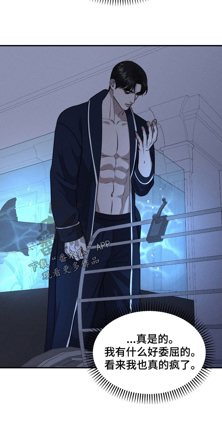 特殊偿还漫画,第41章：亲自去找你1图