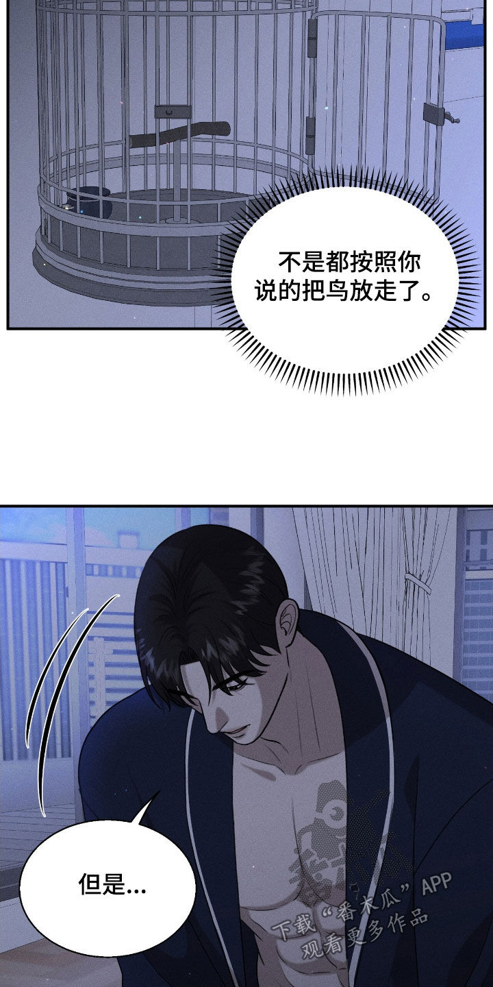 特殊偿还漫画,第41章：亲自去找你3图