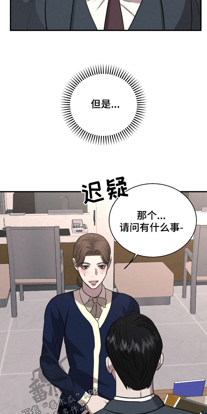 特殊偿还漫画,第41章：亲自去找你3图