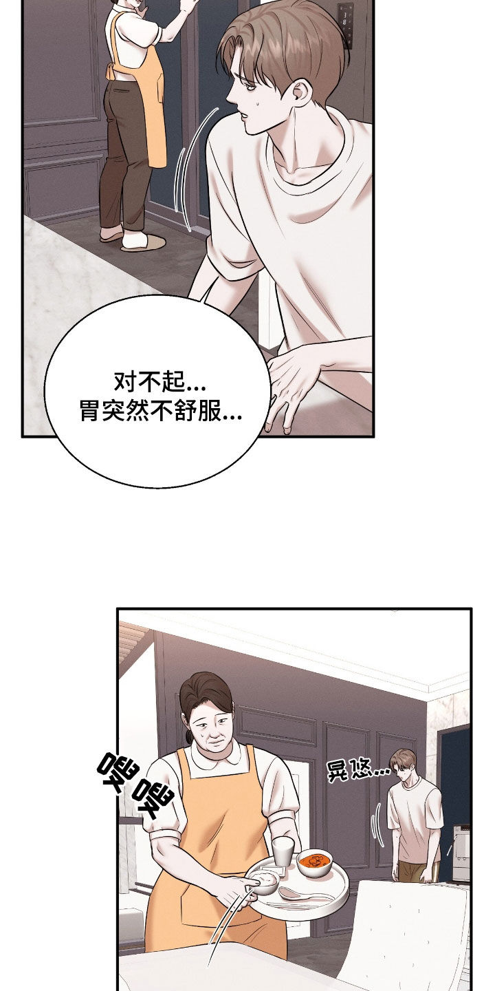 特殊偿还漫画,第48章：不会的1图