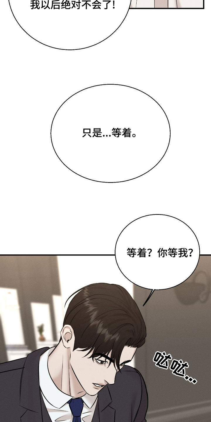 特殊偿还漫画,第46章：觉得孤单4图