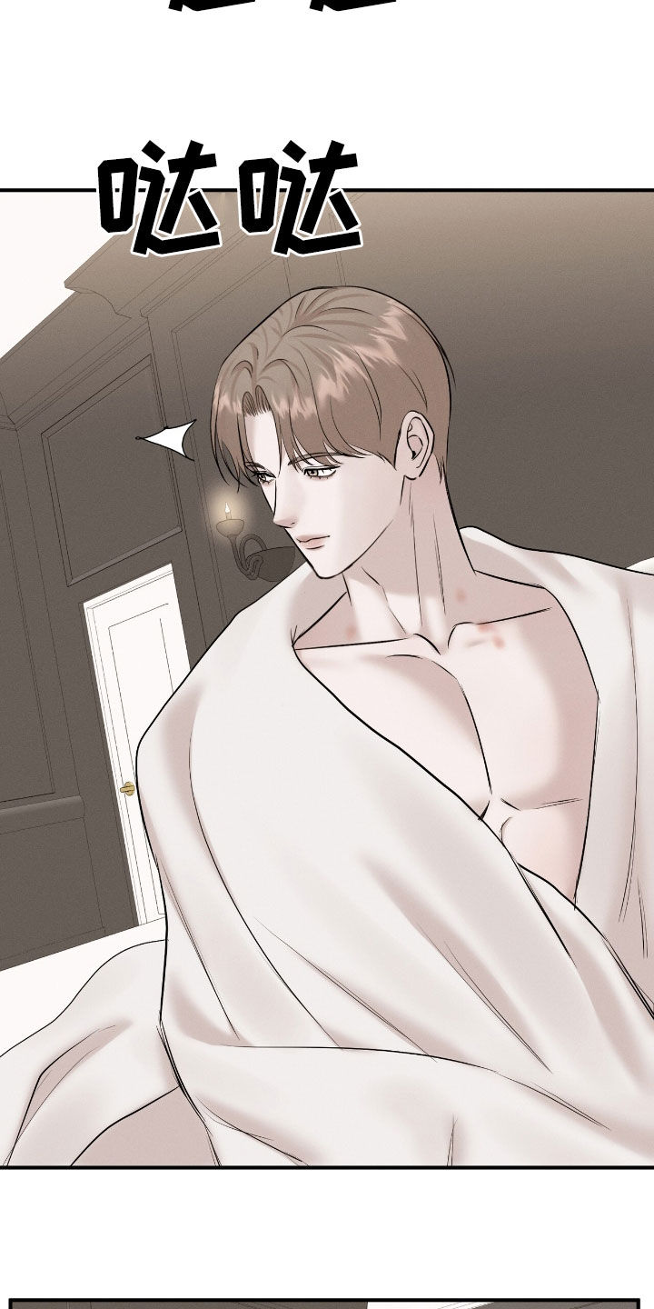 特殊偿还漫画,第46章：觉得孤单4图