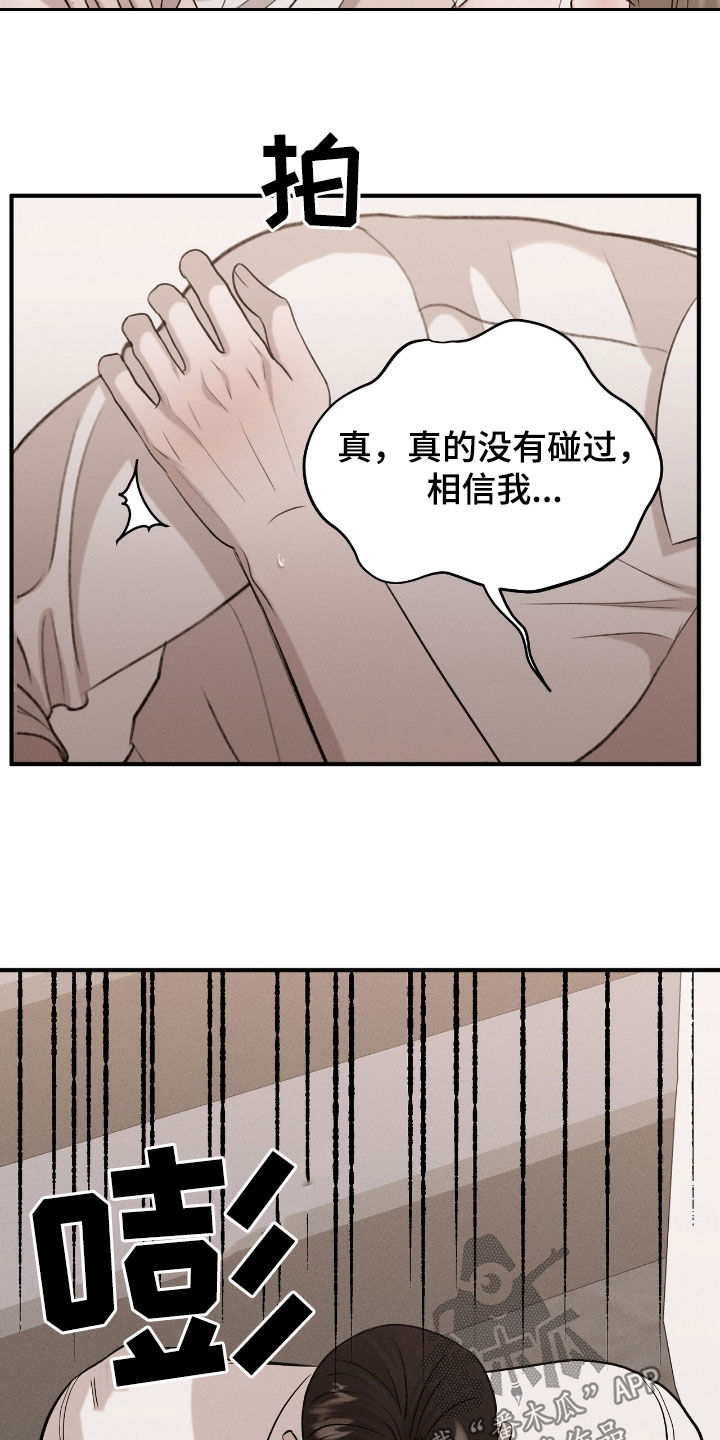 特殊偿还漫画,第44章：囚禁4图