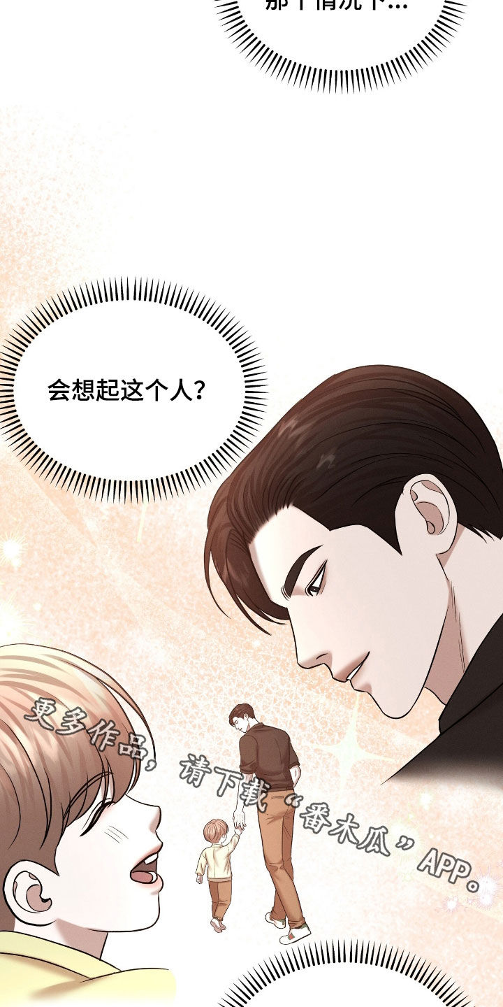 特殊偿还漫画,第49章：怀孕1图