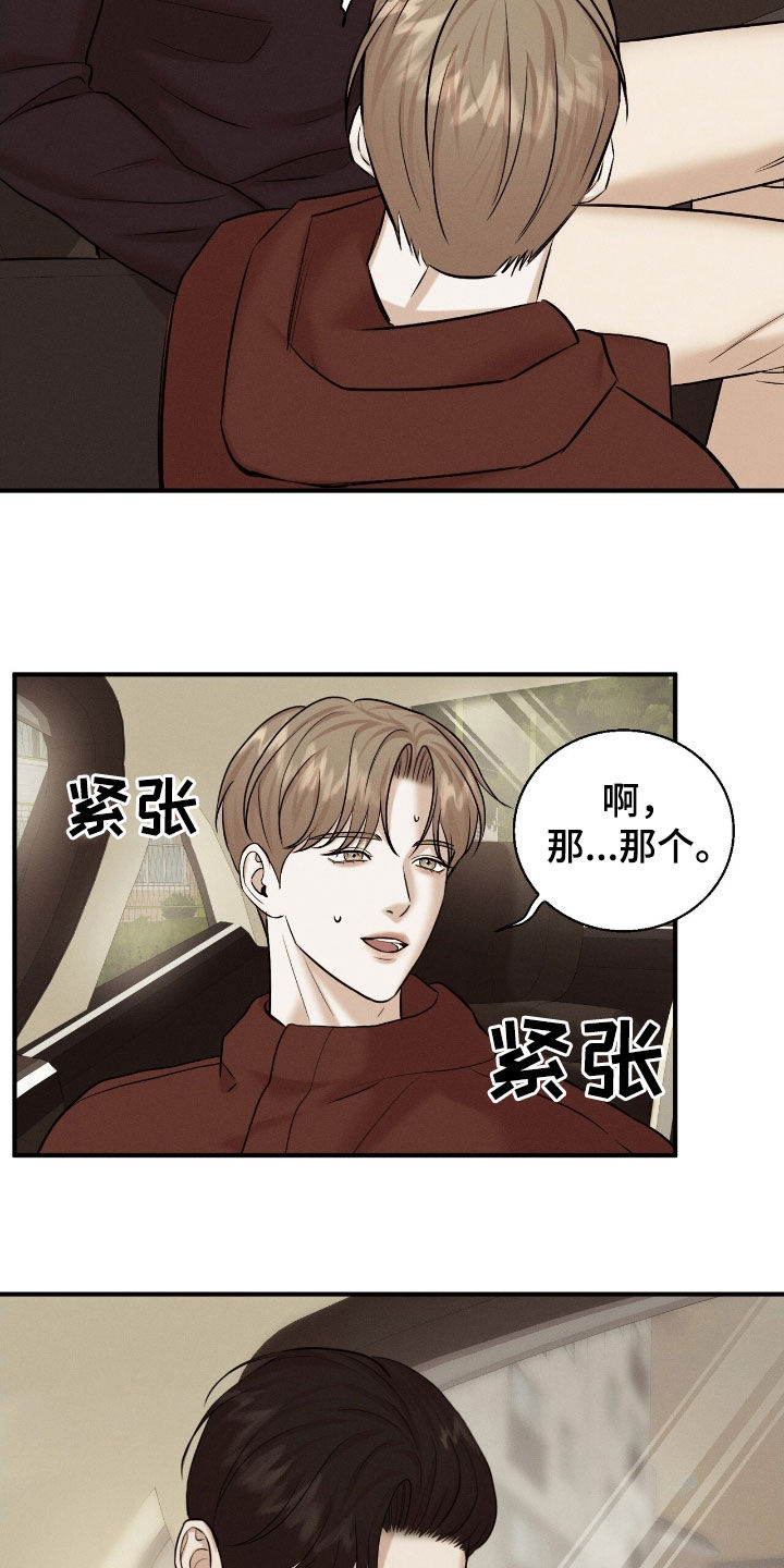 特殊偿还漫画,第47章：见面5图