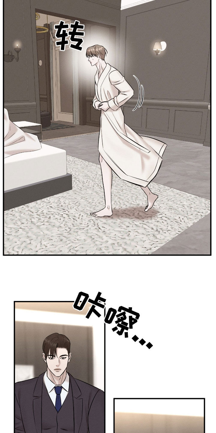 特殊偿还漫画,第46章：觉得孤单5图