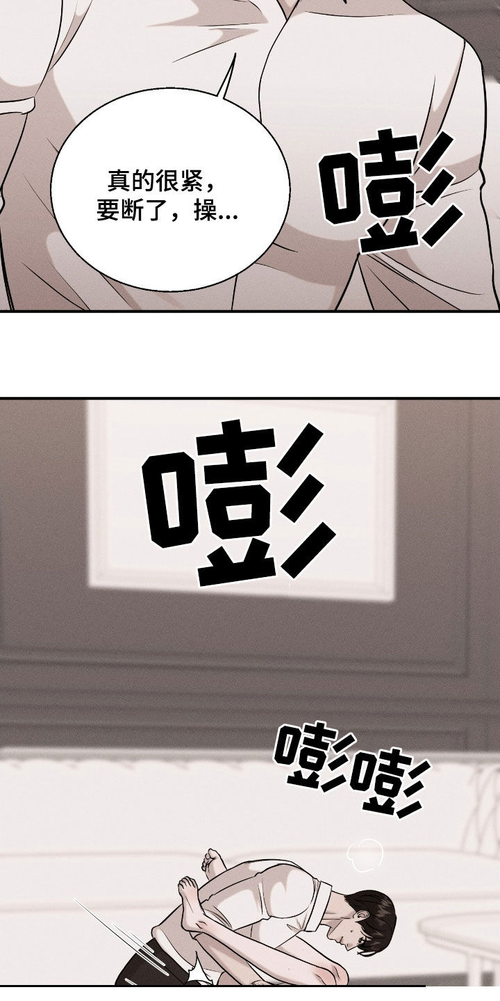 特殊偿还漫画,第44章：囚禁4图