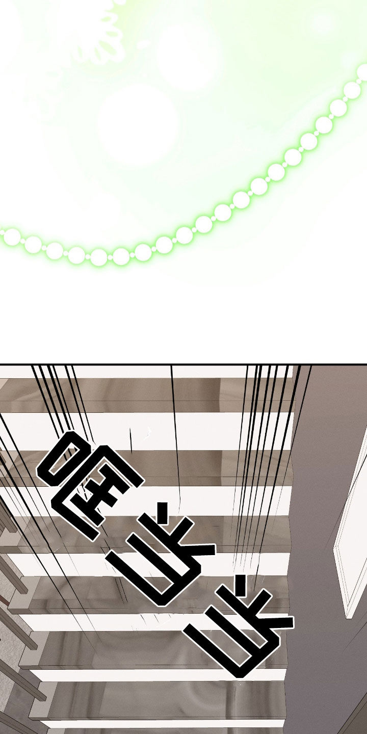 特殊偿还漫画,第49章：怀孕2图