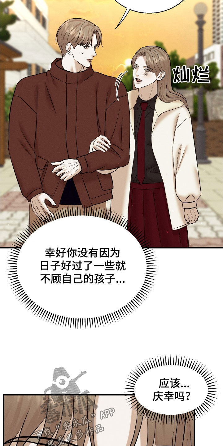特殊偿还漫画,第47章：见面5图