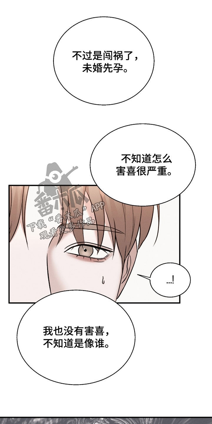 特殊偿还漫画,第48章：不会的1图