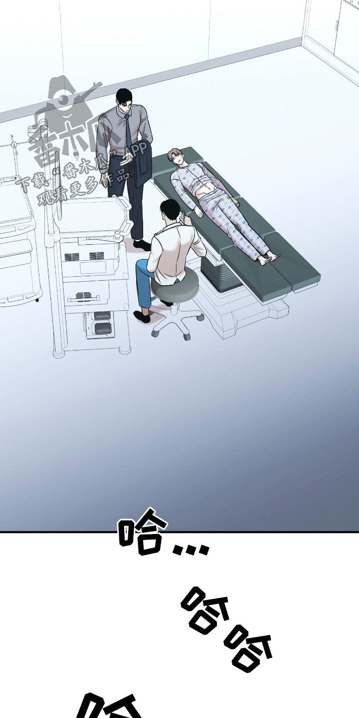 特殊偿还漫画,第50章：不是怀孕5图