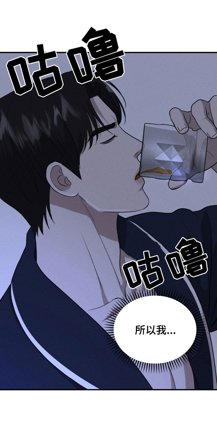 特殊偿还漫画,第41章：亲自去找你3图