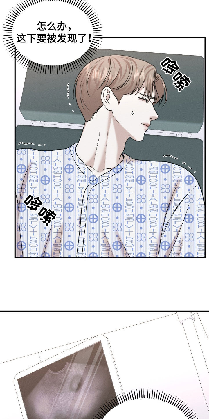 特殊偿还漫画,第50章：不是怀孕4图