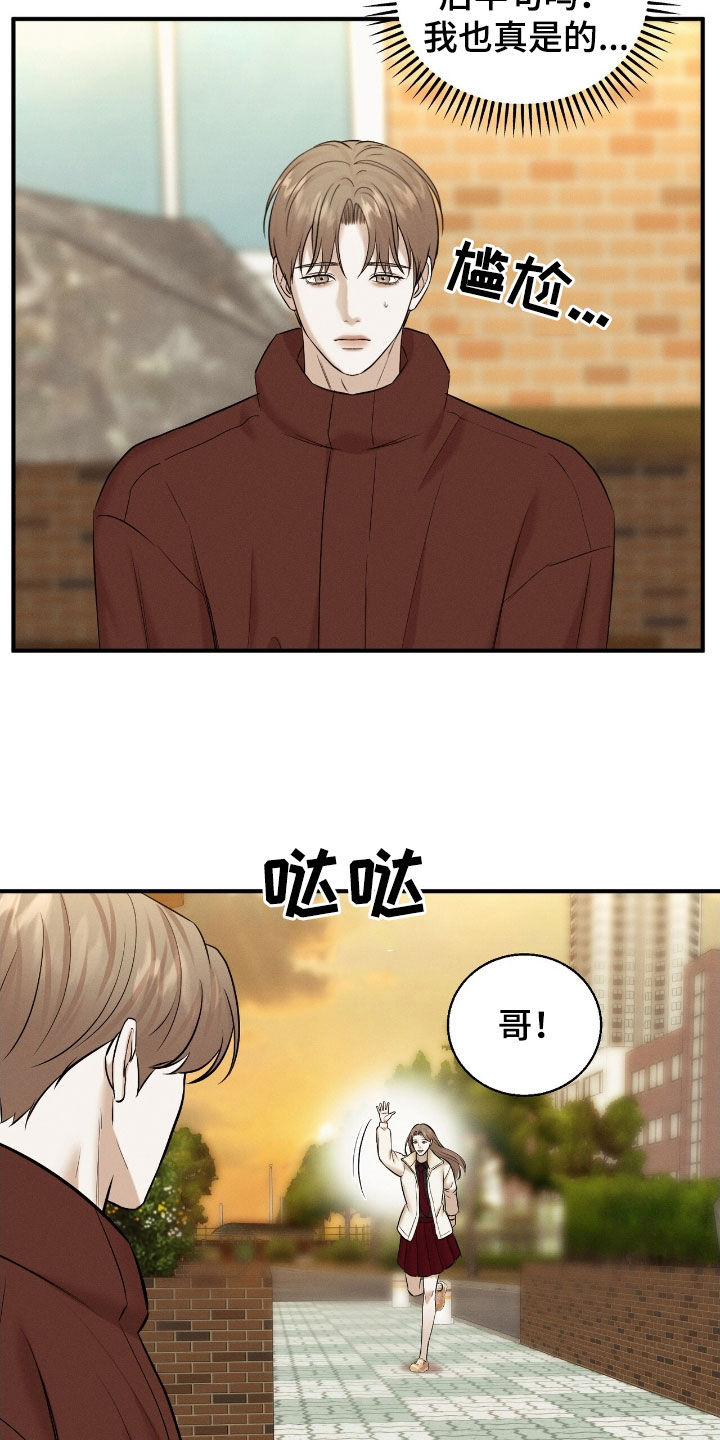 特殊偿还漫画,第47章：见面2图