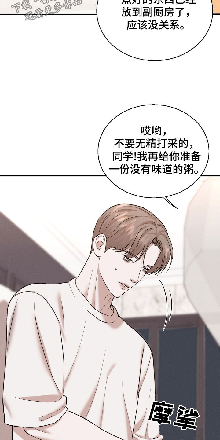 特殊偿还漫画,第48章：不会的3图