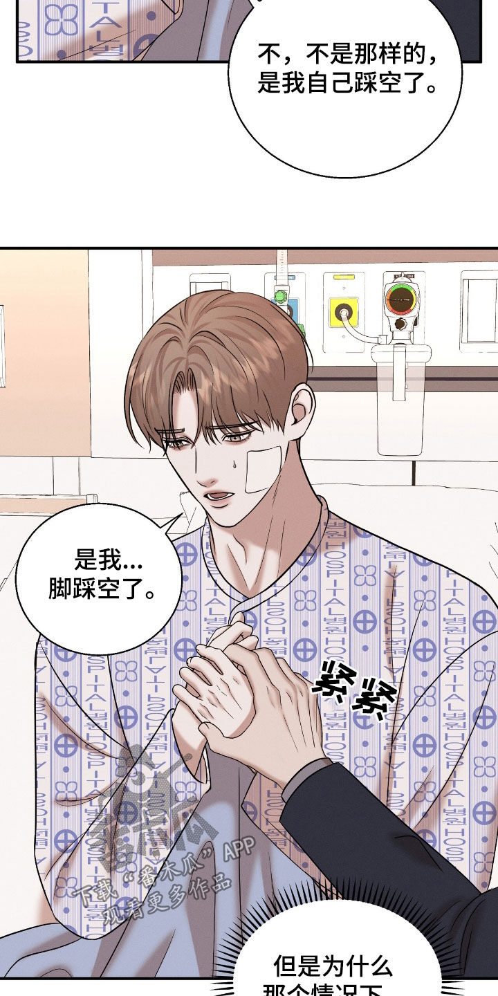特殊偿还漫画,第49章：怀孕5图