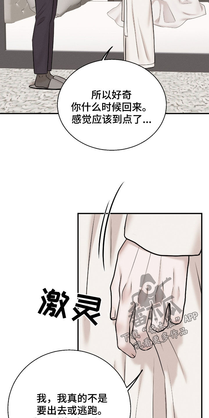 特殊偿还漫画,第46章：觉得孤单3图