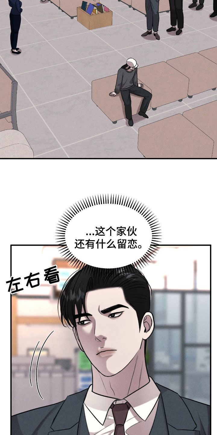 特殊偿还漫画,第41章：亲自去找你2图
