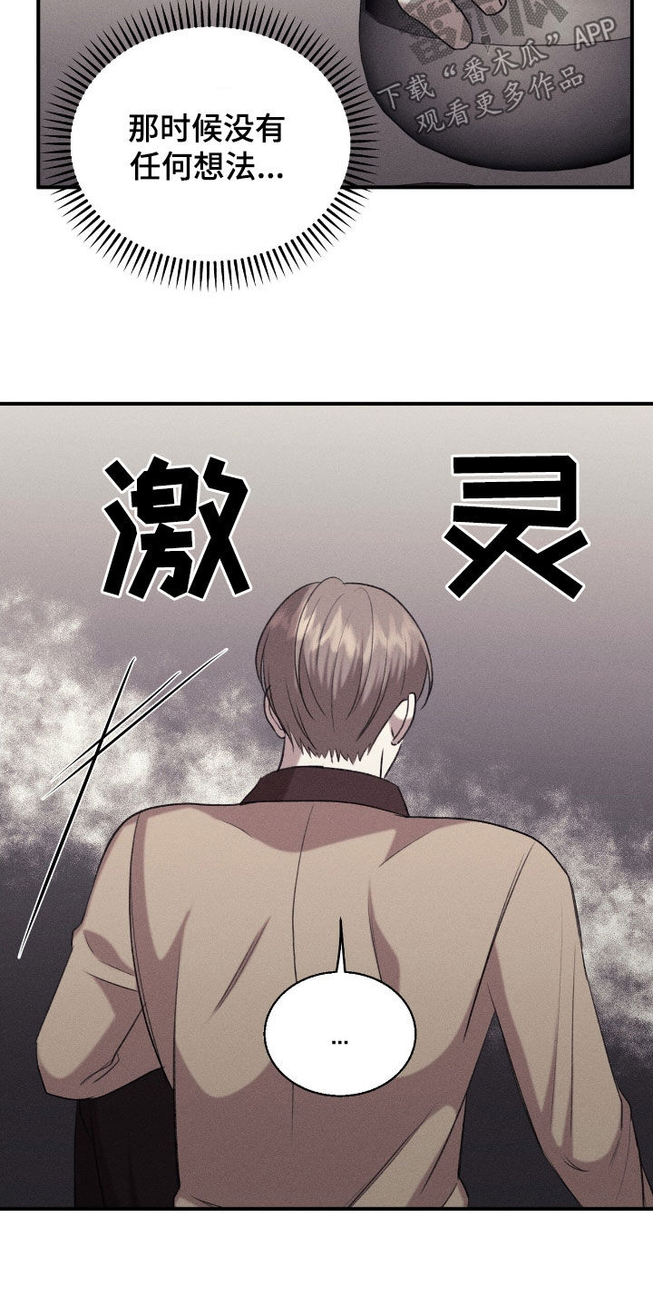 特殊偿还漫画,第42章：找到了4图