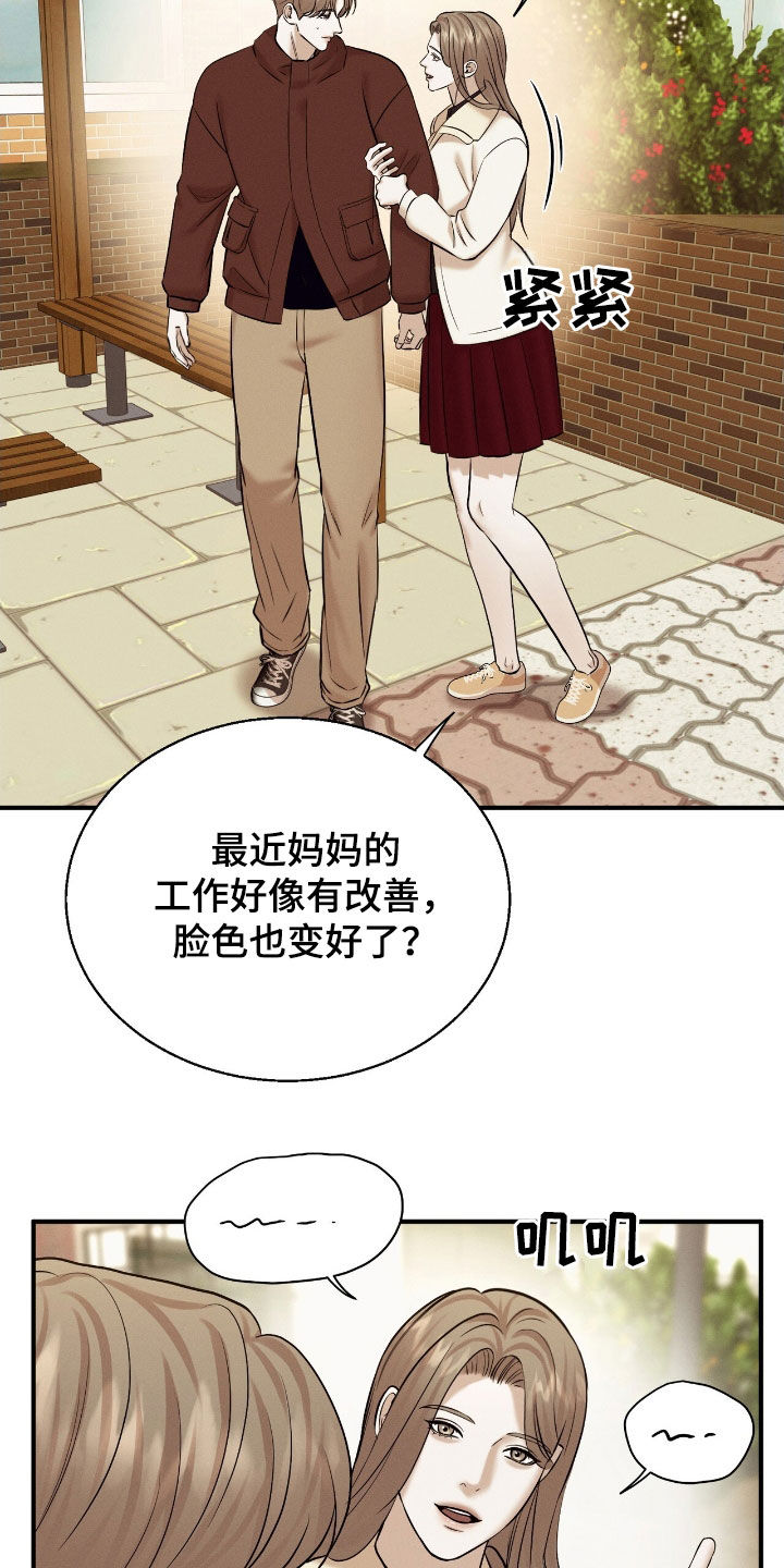 特殊偿还漫画,第47章：见面5图