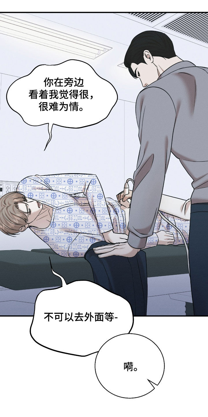 特殊偿还漫画,第50章：不是怀孕1图
