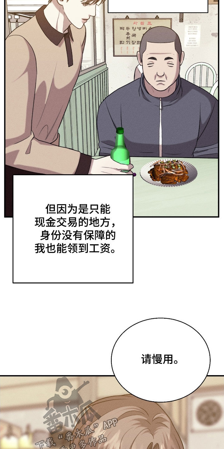 特殊偿还漫画,第42章：找到了1图
