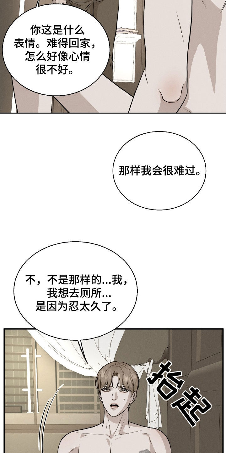 特殊偿还漫画,第44章：囚禁1图
