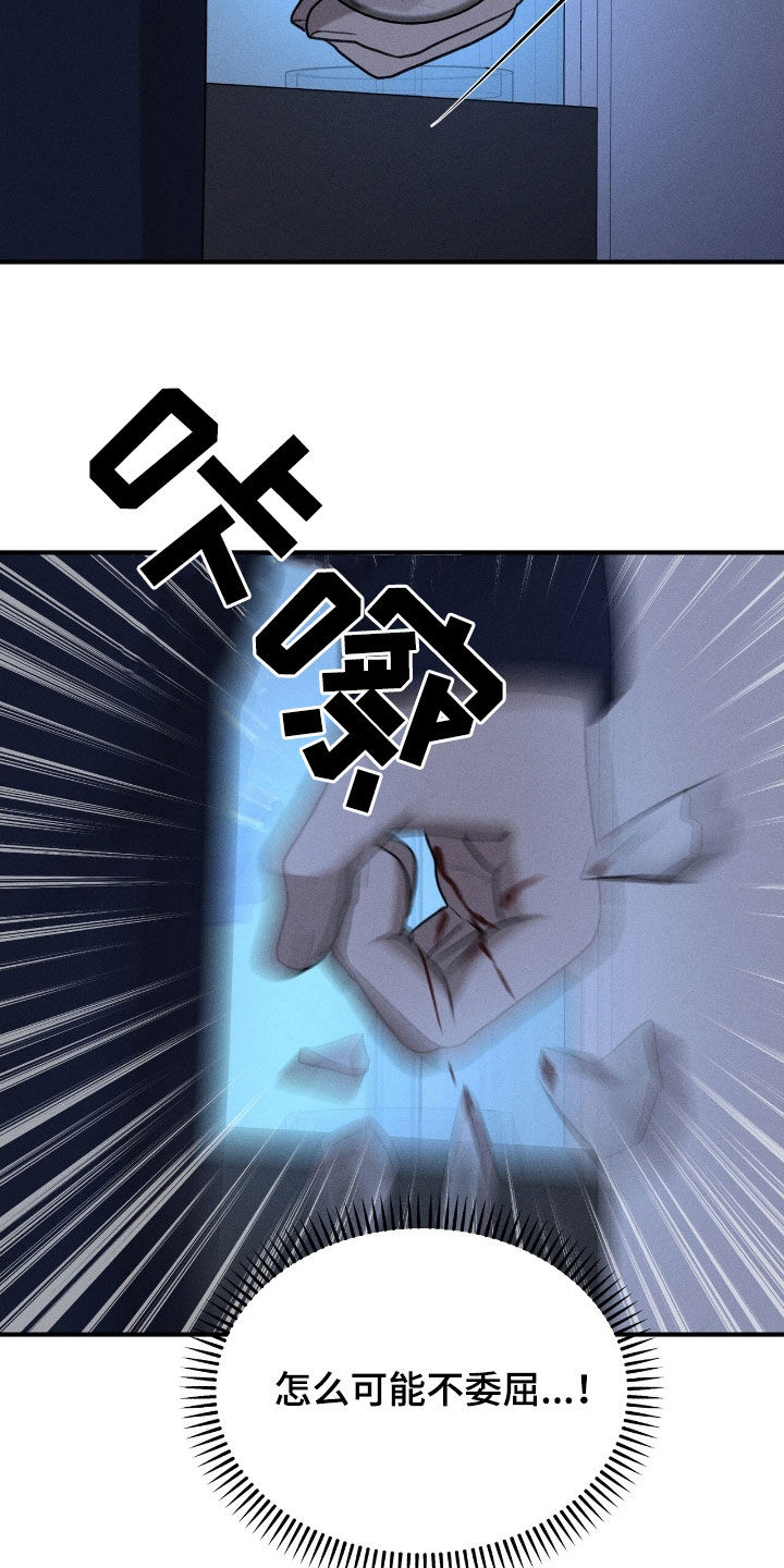 特殊偿还漫画,第41章：亲自去找你5图
