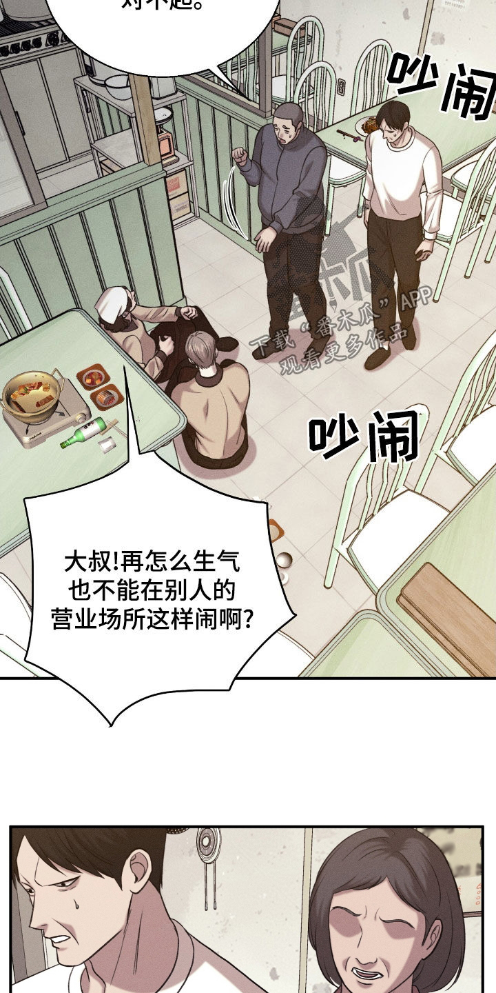 特殊偿还漫画,第42章：找到了4图