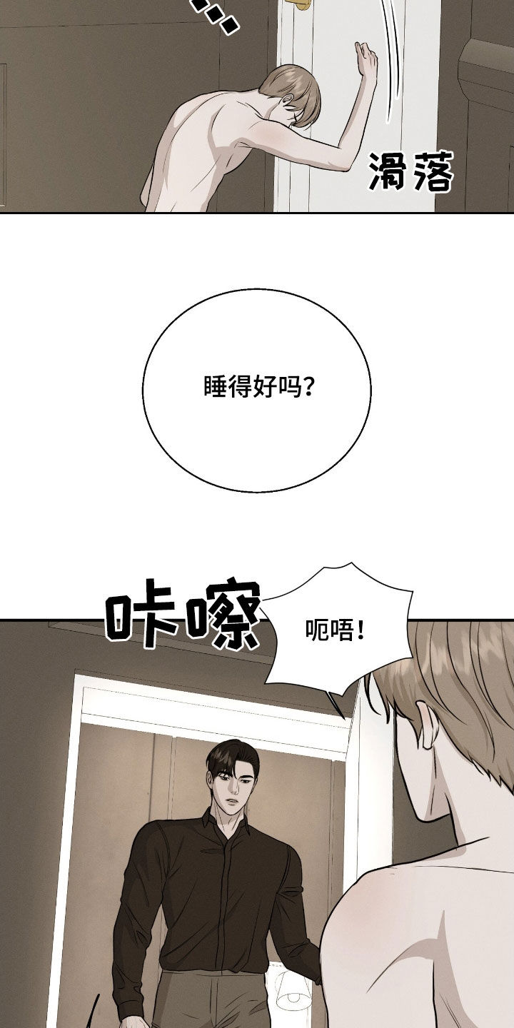 特殊偿还漫画,第44章：囚禁5图