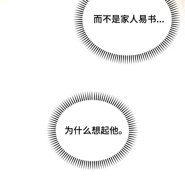 特殊偿还漫画,第49章：怀孕2图
