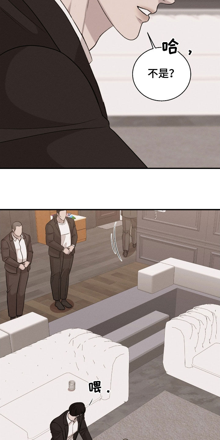 特殊偿还漫画,第43章：撒谎4图