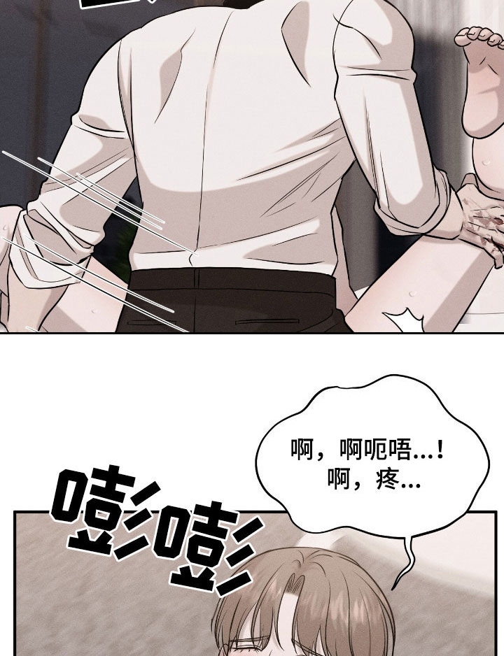 特殊偿还漫画,第44章：囚禁2图
