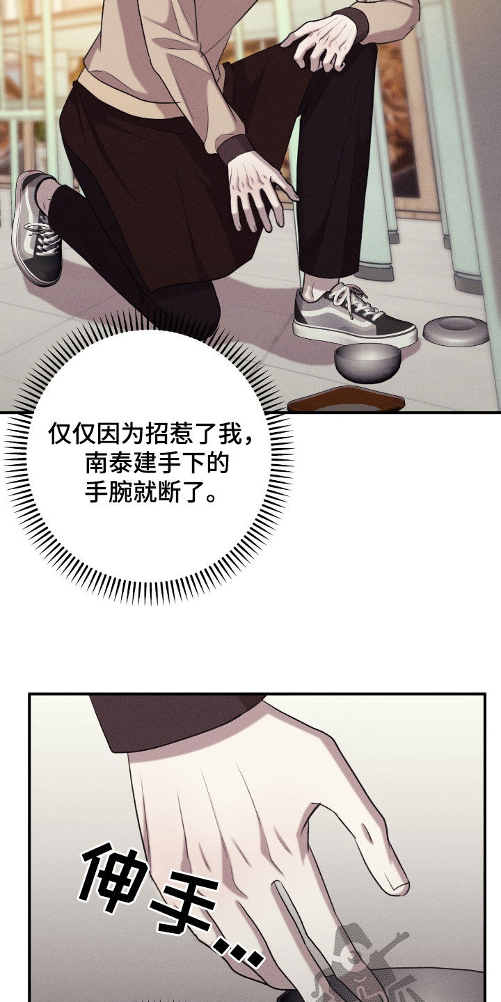 特殊偿还漫画,第42章：找到了3图