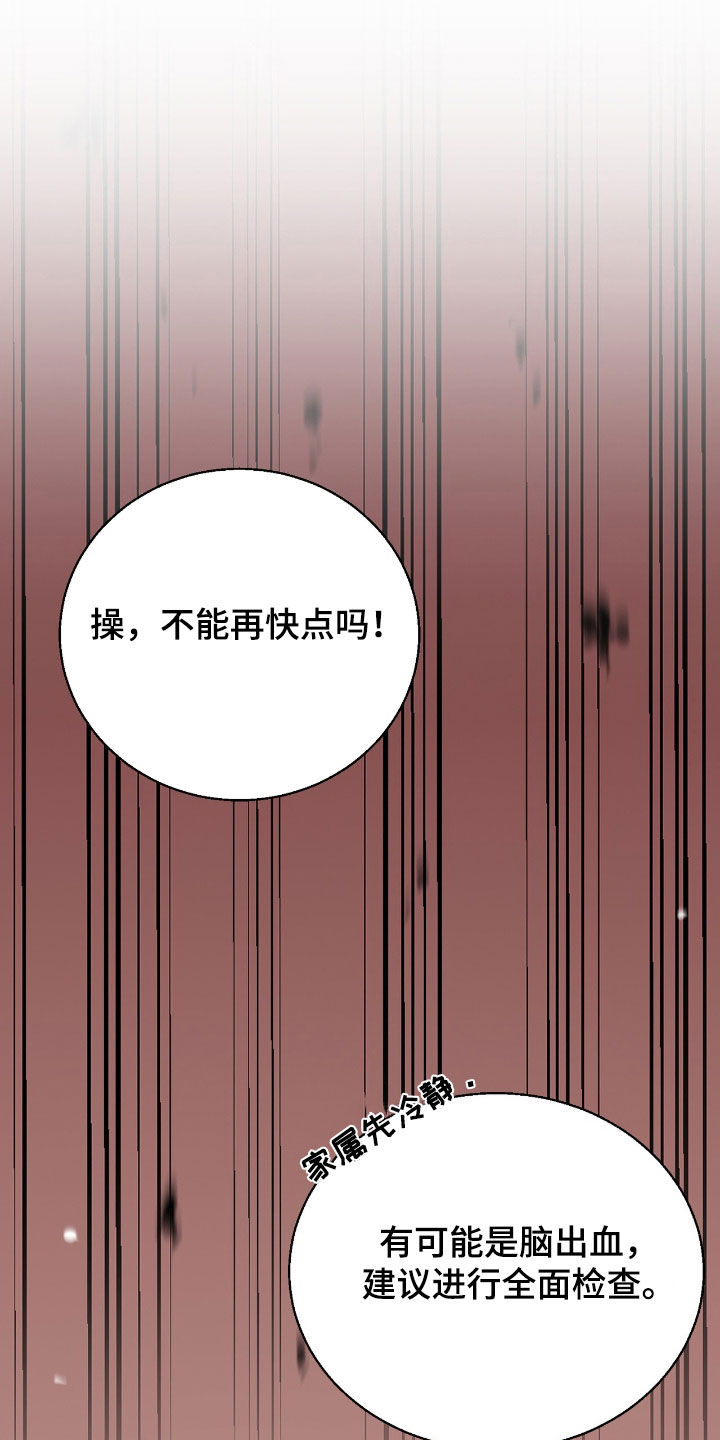 特殊偿还漫画,第49章：怀孕1图