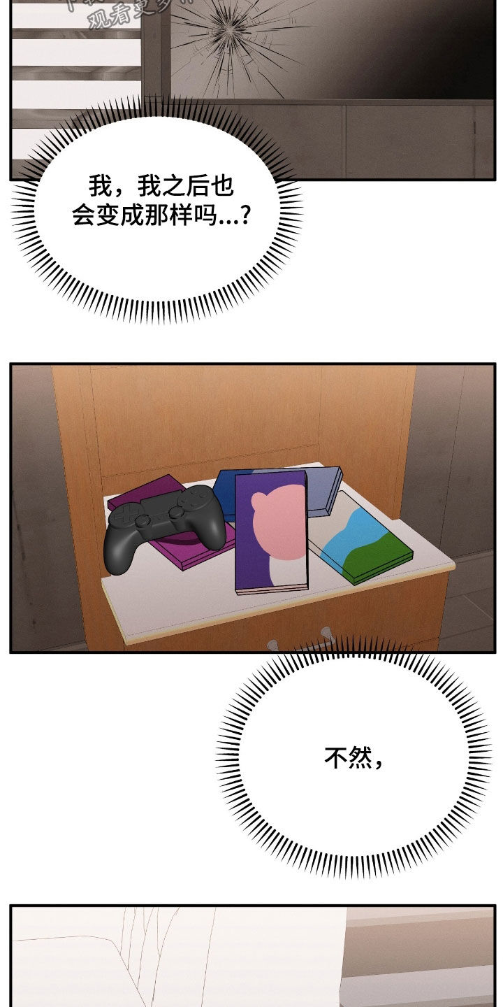 特殊偿还漫画,第43章：撒谎4图