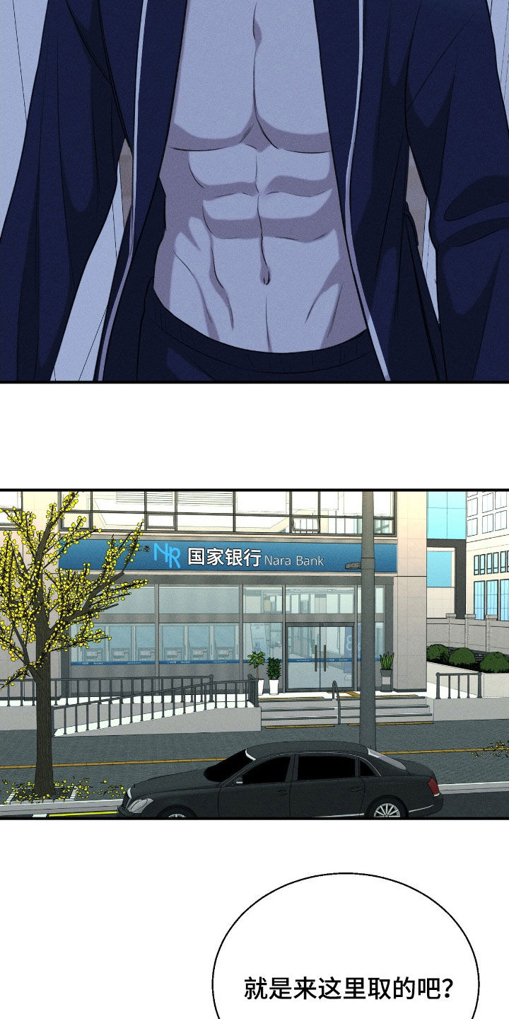 特殊偿还漫画,第41章：亲自去找你5图