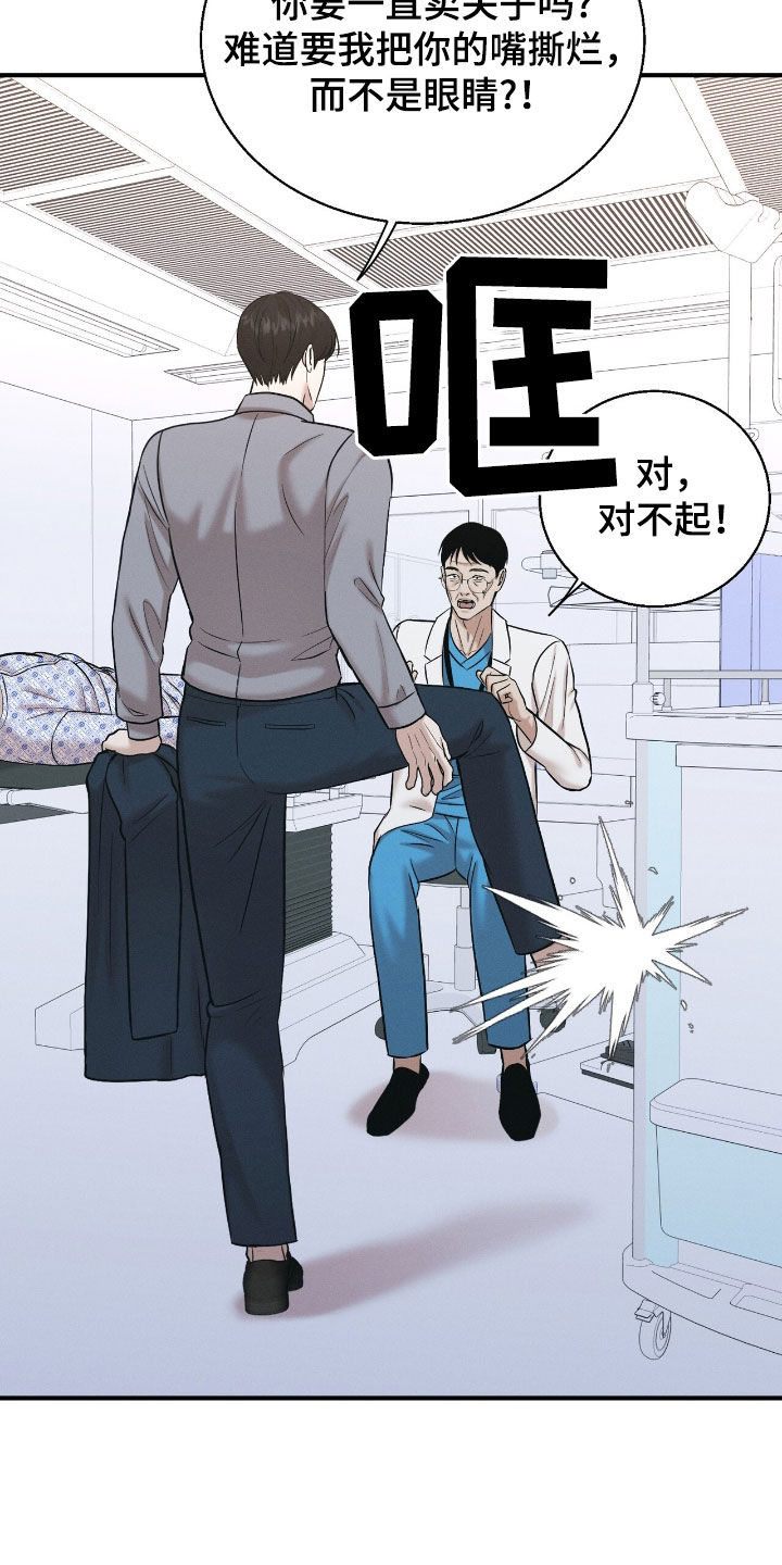 特殊偿还漫画,第50章：不是怀孕3图