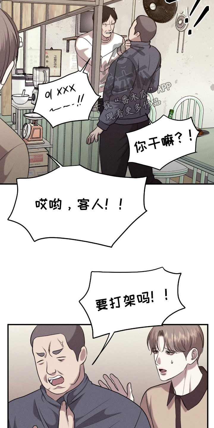 特殊偿还漫画,第42章：找到了5图