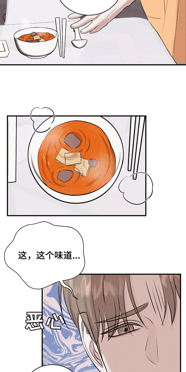 特殊偿还漫画,第48章：不会的3图
