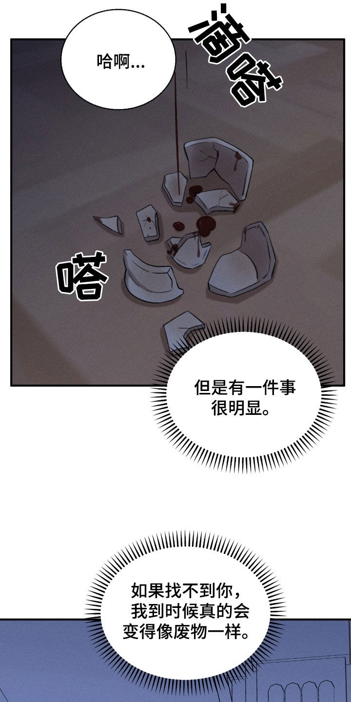 特殊偿还漫画,第41章：亲自去找你2图