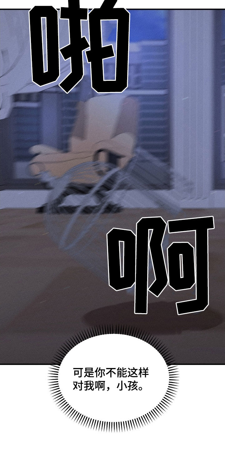 特殊偿还漫画,第41章：亲自去找你5图