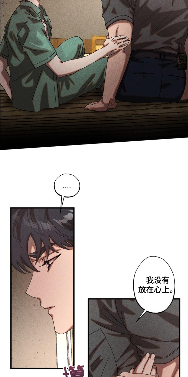 第32章：我会好好保护你1