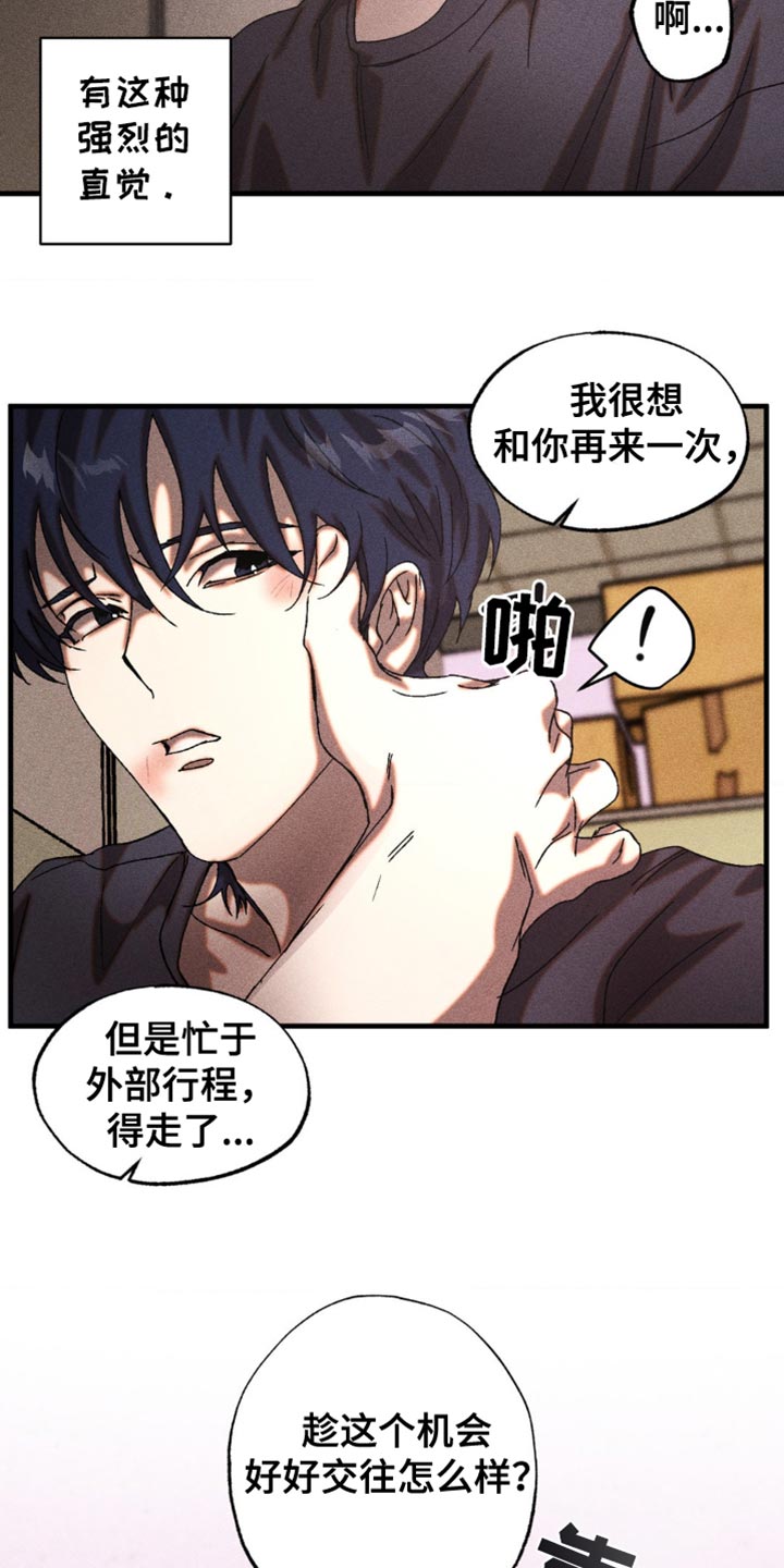 第28章：钥匙3