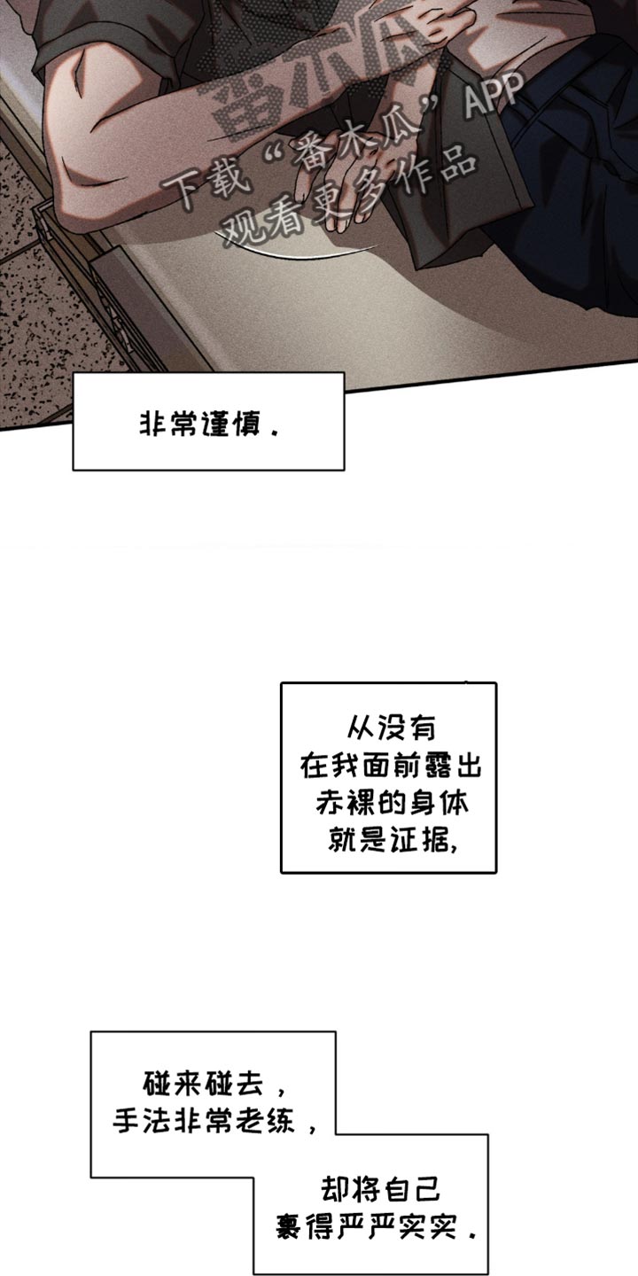 第27章：最佳的诱饵1