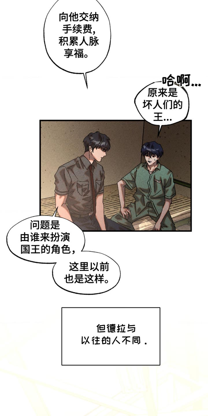 第28章：钥匙4