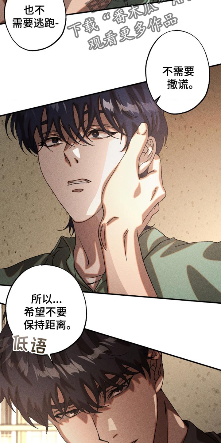 第31章：不要保持距离2