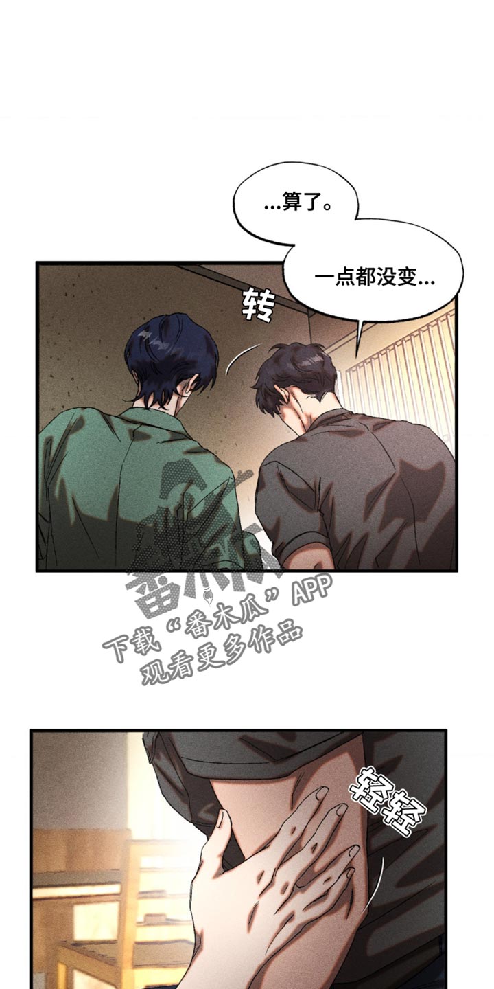 第32章：我会好好保护你3