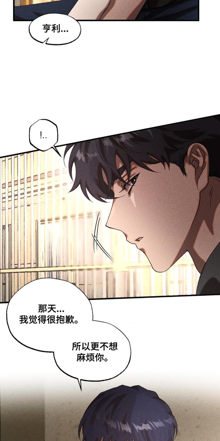 第32章：我会好好保护你4